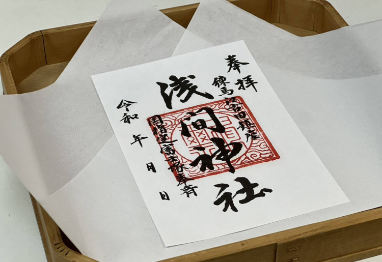 通常御朱印