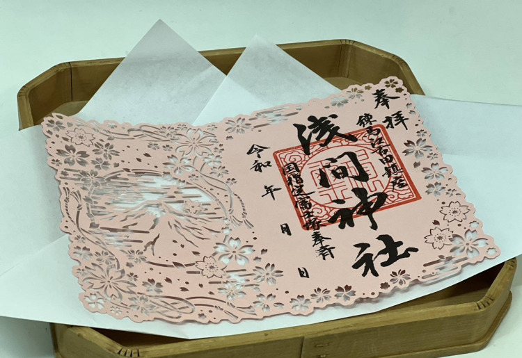 山開き限定御朱印